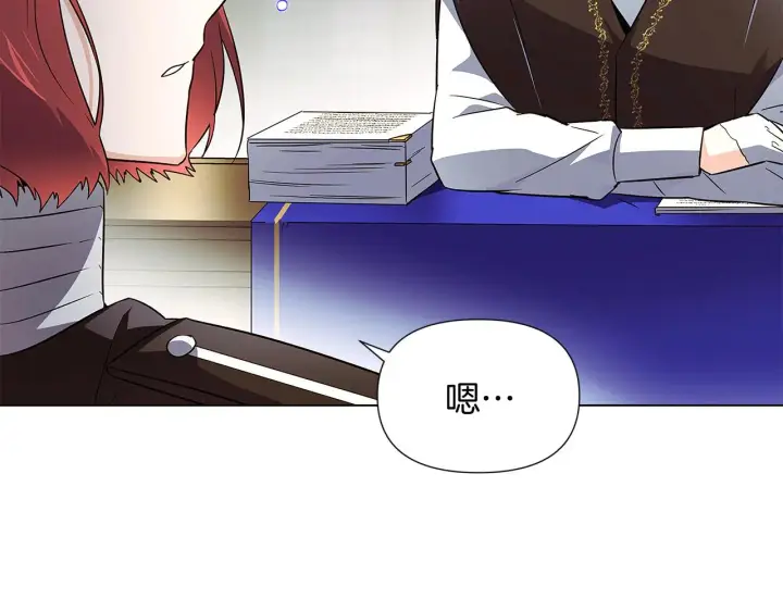 《被反派识破了身份》第50话 结婚的目的图224