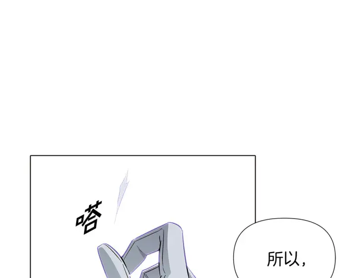 《被反派识破了身份》第50话 结婚的目的图225