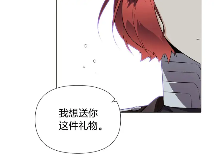 《被反派识破了身份》第50话 结婚的目的图228