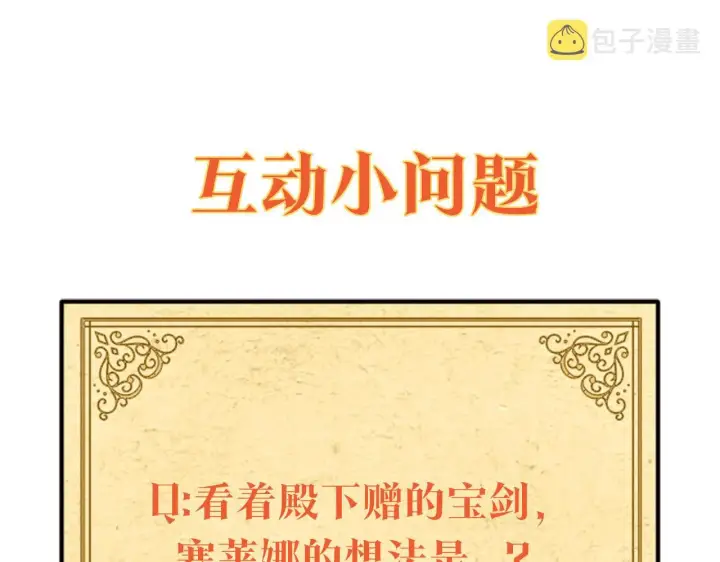 《被反派识破了身份》第50话 结婚的目的图234