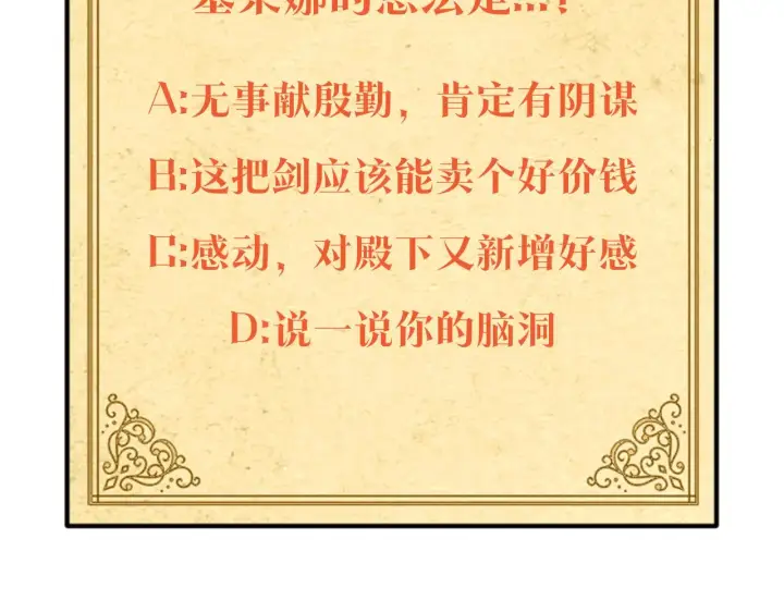 《被反派识破了身份》第50话 结婚的目的图235