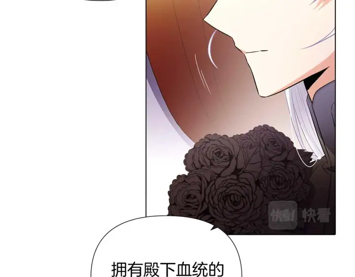 《被反派识破了身份》第50话 结婚的目的图27