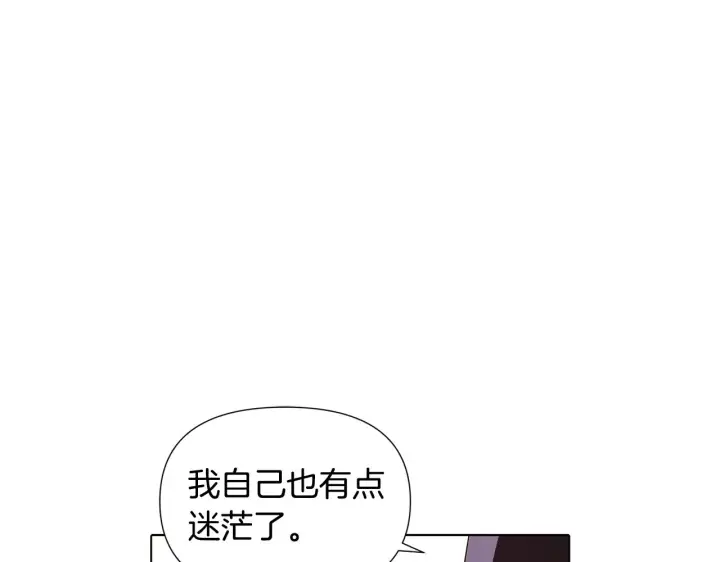 《被反派识破了身份》第50话 结婚的目的图34