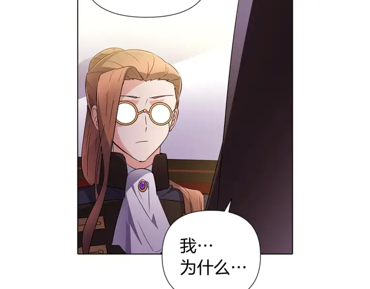 《被反派识破了身份》第50话 结婚的目的图35