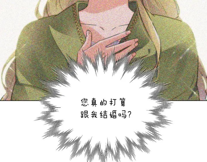 《被反派识破了身份》第50话 结婚的目的图60