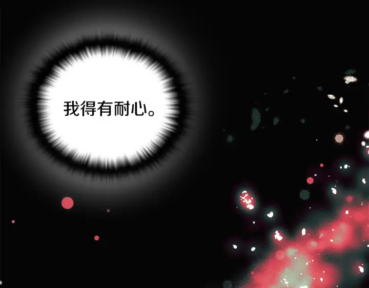 《被反派识破了身份》第50话 结婚的目的图66