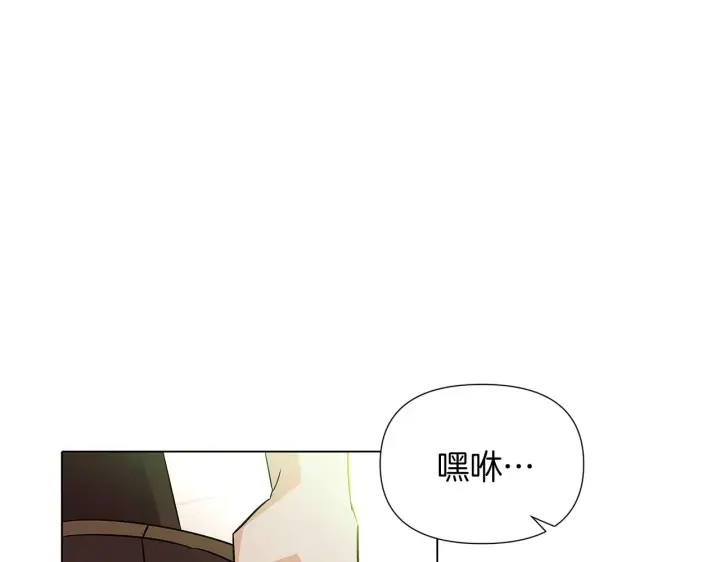 《被反派识破了身份》第50话 结婚的目的图71