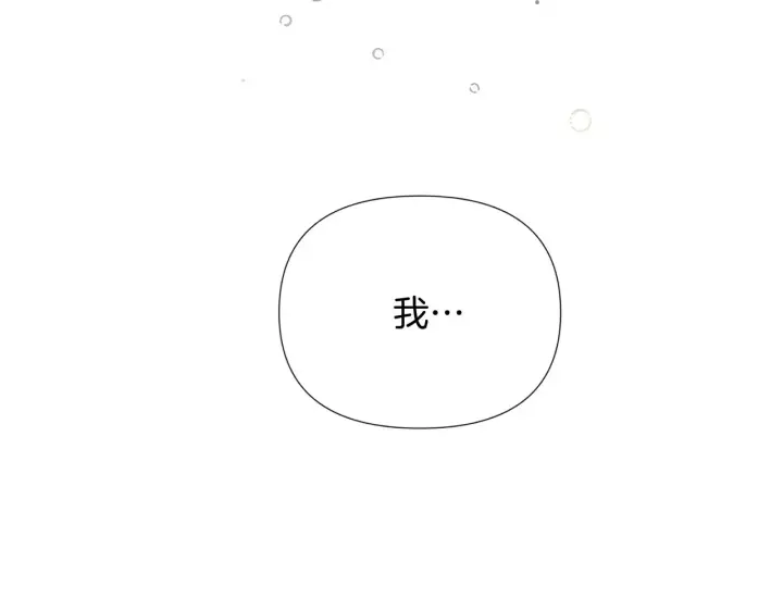 《被反派识破了身份》第50话 结婚的目的图8