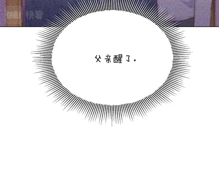 《被反派识破了身份》第50话 结婚的目的图82