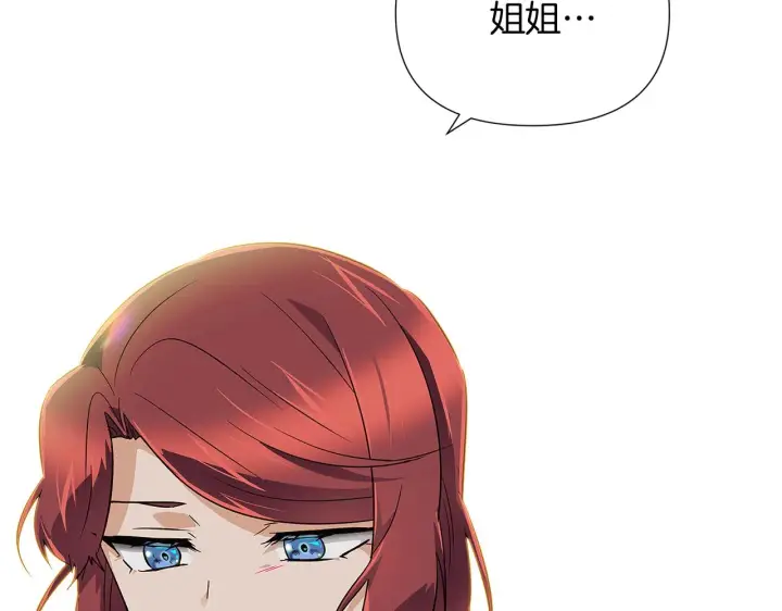 《被反派识破了身份》第50话 结婚的目的图87