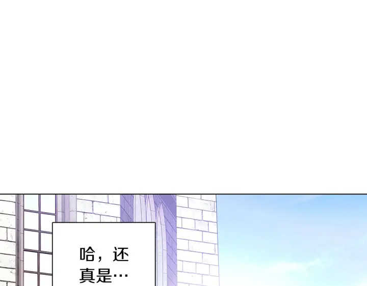 《被反派识破了身份》第50话 结婚的目的图90