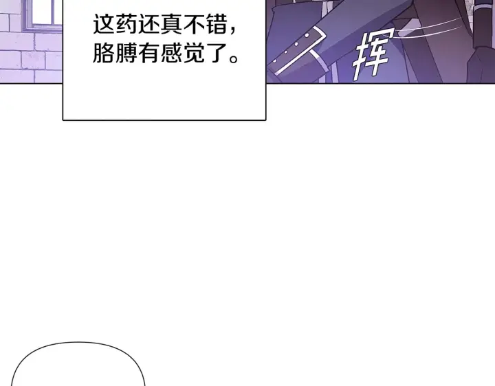 《被反派识破了身份》第50话 结婚的目的图92