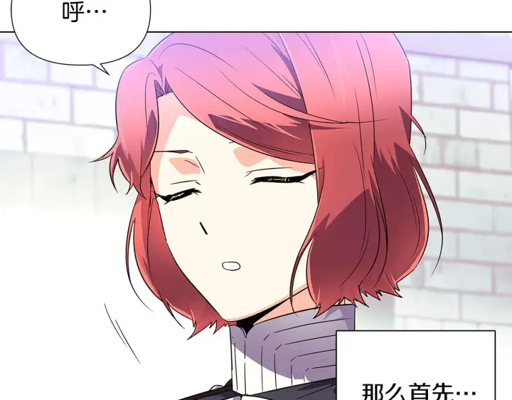 《被反派识破了身份》第50话 结婚的目的图93