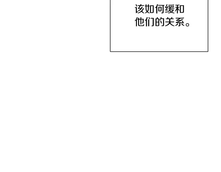 《被反派识破了身份》第50话 结婚的目的图96