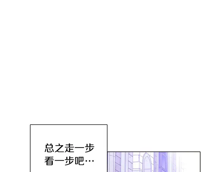 《被反派识破了身份》第50话 结婚的目的图99