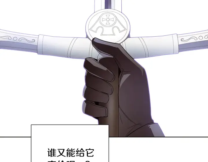 《被反派识破了身份》第51话 信任危机图100