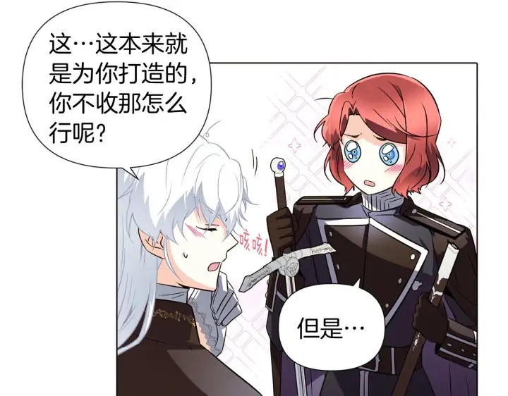 《被反派识破了身份》第51话 信任危机图113