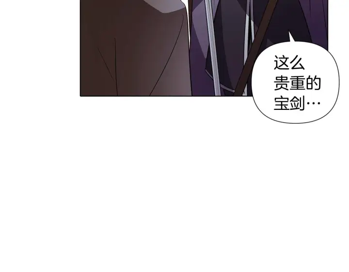 《被反派识破了身份》第51话 信任危机图114