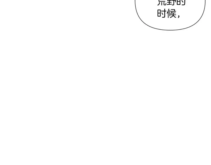 《被反派识破了身份》第51话 信任危机图122