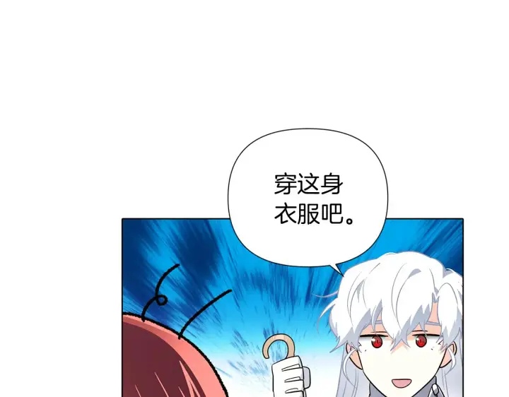 《被反派识破了身份》第51话 信任危机图123