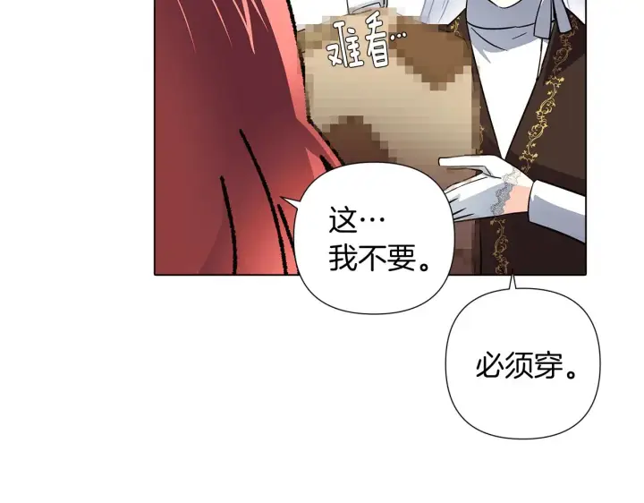 《被反派识破了身份》第51话 信任危机图124
