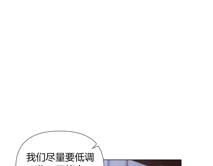 《被反派识破了身份》第51话 信任危机图125