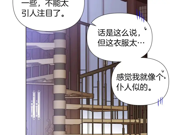《被反派识破了身份》第51话 信任危机图126