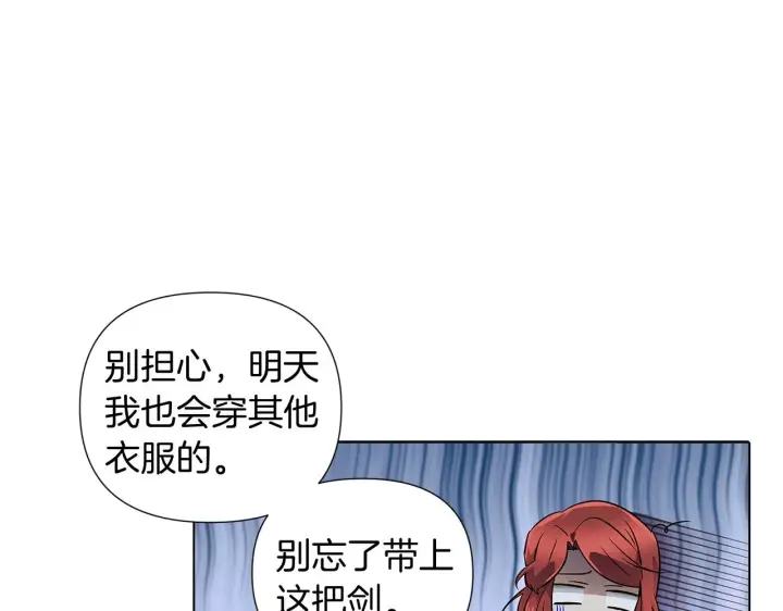 《被反派识破了身份》第51话 信任危机图130