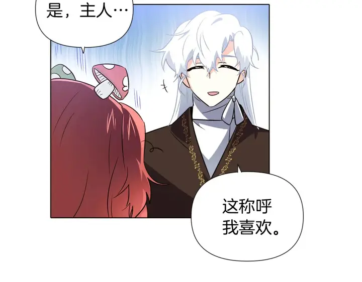 《被反派识破了身份》第51话 信任危机图132