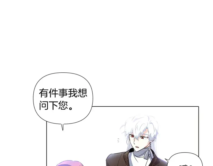《被反派识破了身份》第51话 信任危机图135