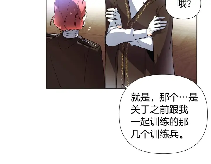《被反派识破了身份》第51话 信任危机图136