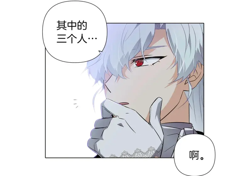 《被反派识破了身份》第51话 信任危机图138