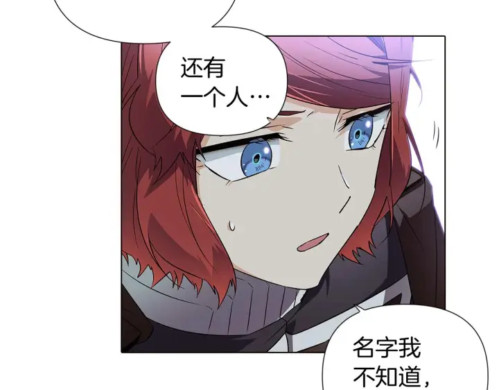 《被反派识破了身份》第51话 信任危机图140