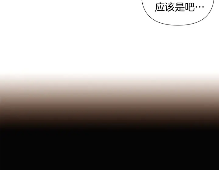 《被反派识破了身份》第51话 信任危机图141
