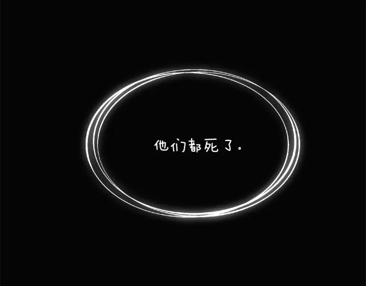《被反派识破了身份》第51话 信任危机图144