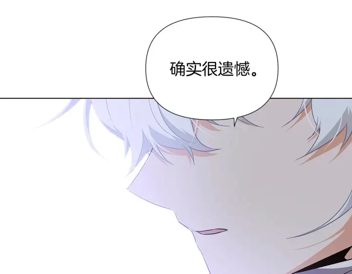 《被反派识破了身份》第51话 信任危机图154