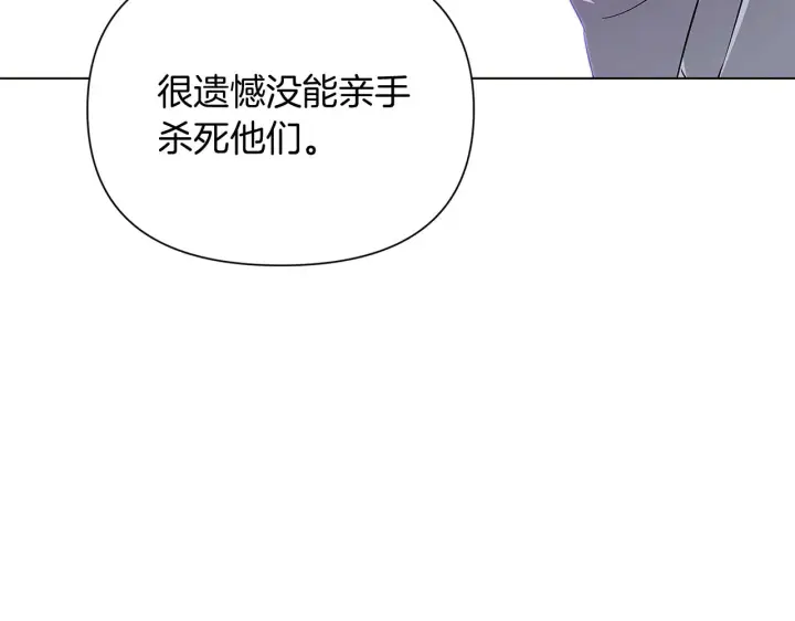 《被反派识破了身份》第51话 信任危机图165