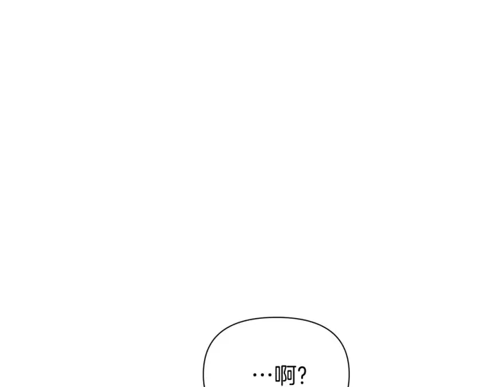 《被反派识破了身份》第51话 信任危机图166