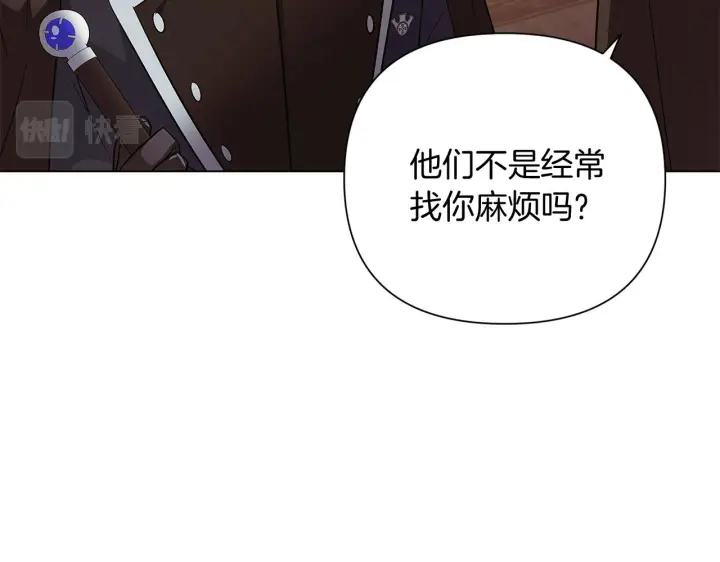 《被反派识破了身份》第51话 信任危机图168