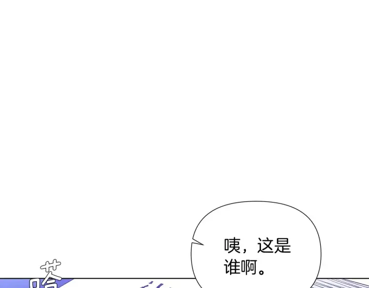 《被反派识破了身份》第51话 信任危机图17