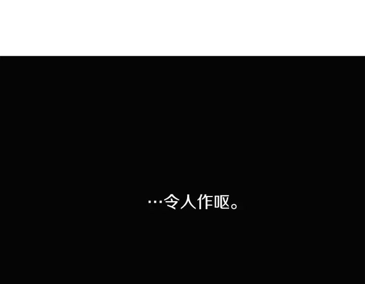 《被反派识破了身份》第51话 信任危机图177