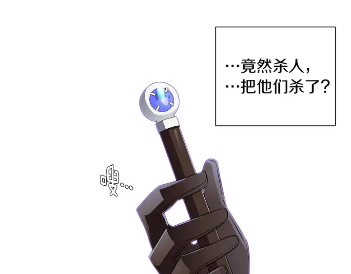 《被反派识破了身份》第51话 信任危机图179
