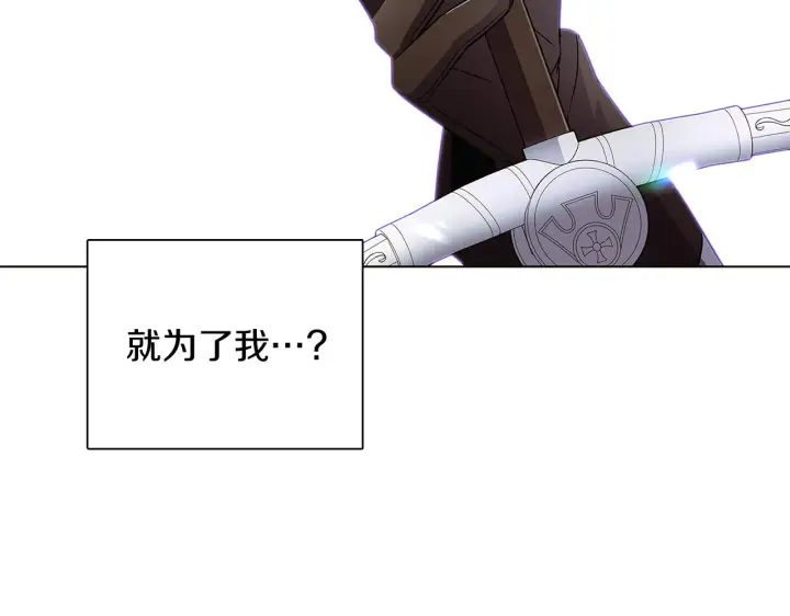 《被反派识破了身份》第51话 信任危机图180