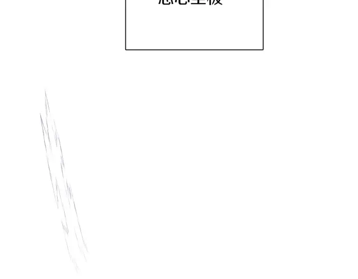 《被反派识破了身份》第51话 信任危机图183