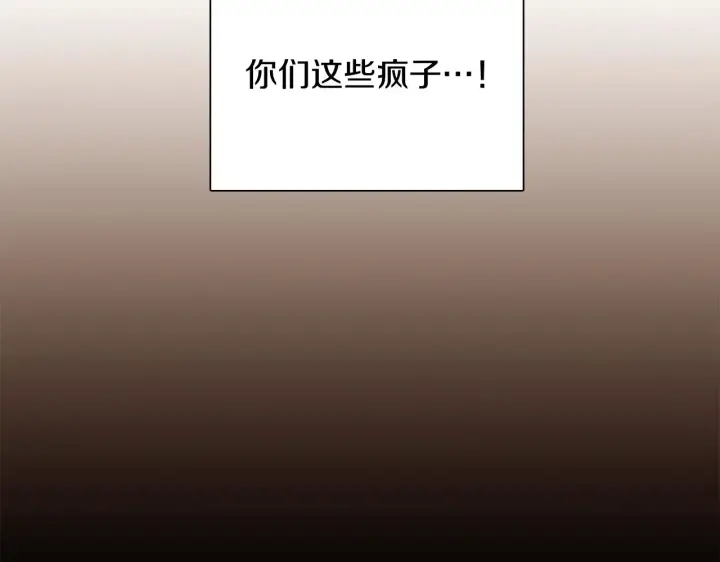 《被反派识破了身份》第51话 信任危机图188