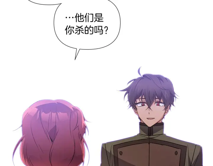 《被反派识破了身份》第51话 信任危机图2