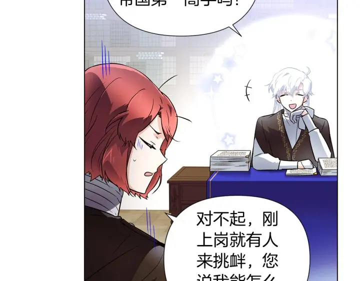 《被反派识破了身份》第51话 信任危机图20
