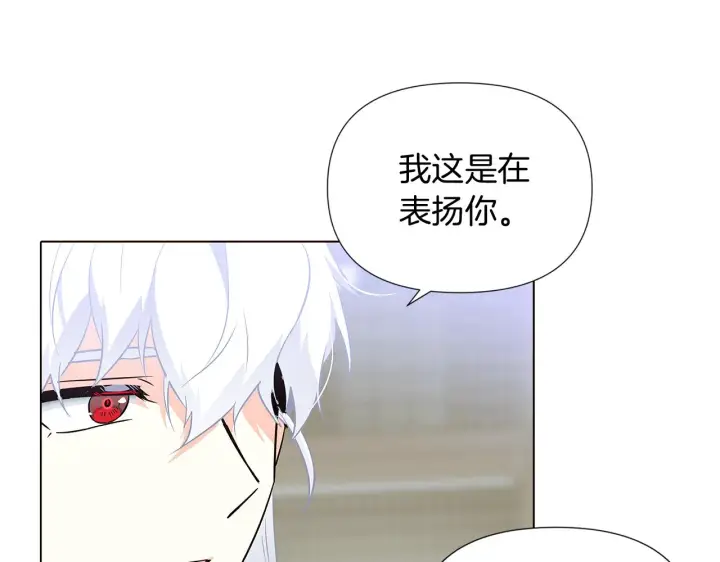 《被反派识破了身份》第51话 信任危机图22
