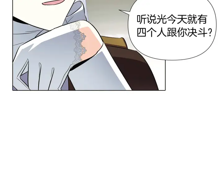 《被反派识破了身份》第51话 信任危机图23