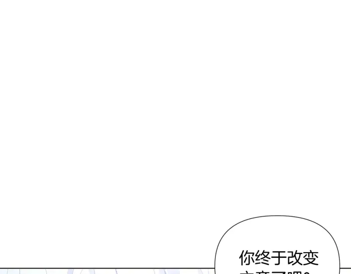《被反派识破了身份》第51话 信任危机图26